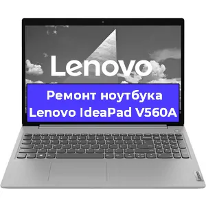 Чистка от пыли и замена термопасты на ноутбуке Lenovo IdeaPad V560A в Ростове-на-Дону